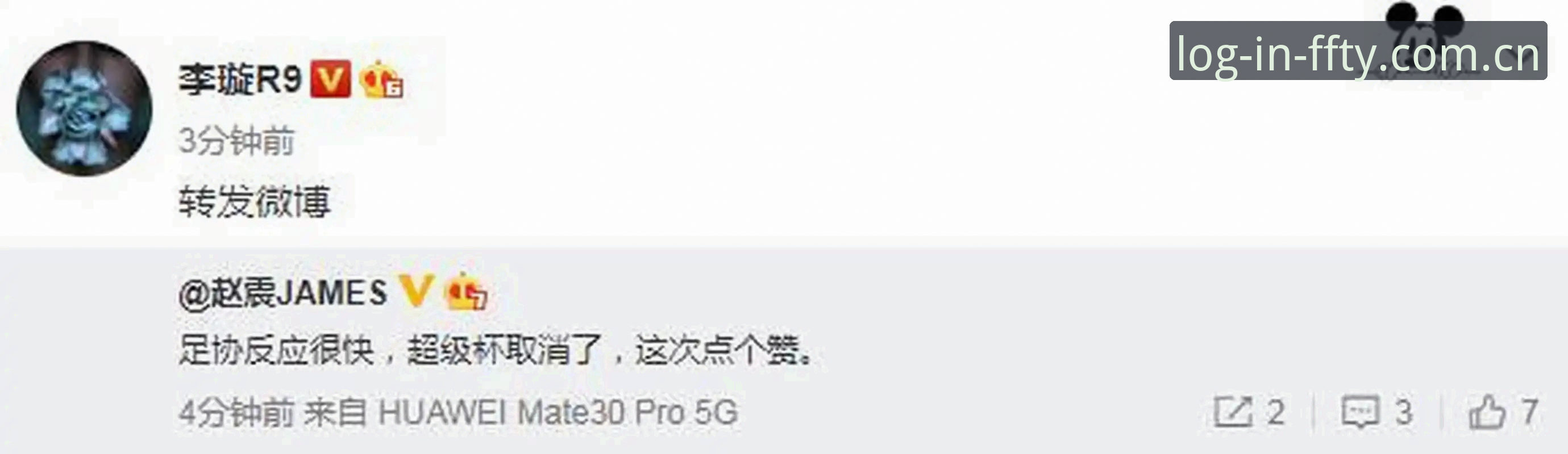 从足协禁足名单看体育诚信：非凡体育App官方下载用户观赛指南