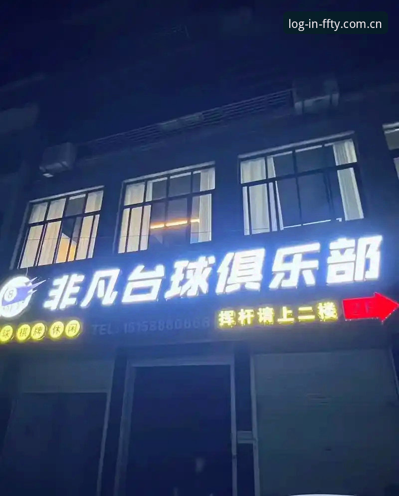 非凡体育平台 vs 传统投注网站：哪个才是体育赛事投注网址的创新之选？