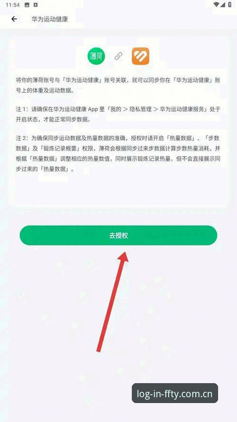 FFTY官方下载 FFTY官方下载与非凡体育App安卓版安装操作教程:从注册到投注的实操解析